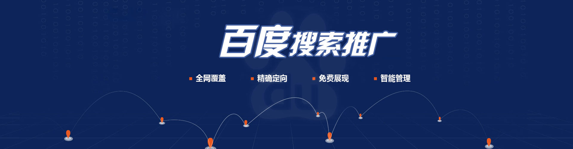 商水竞价代运营